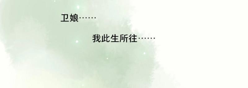 本草孤虛錄 - 第23話 情骨（四）(1/2) - 5