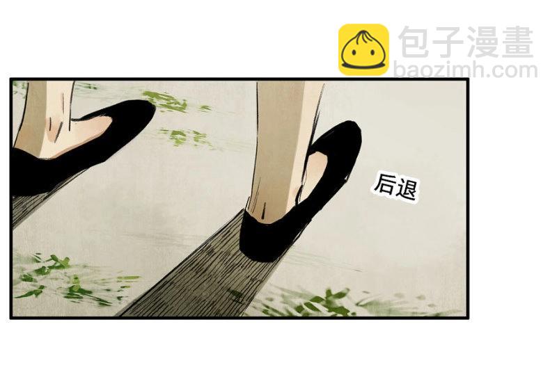 本草孤虛錄 - 第23話 情骨（四）(1/2) - 7