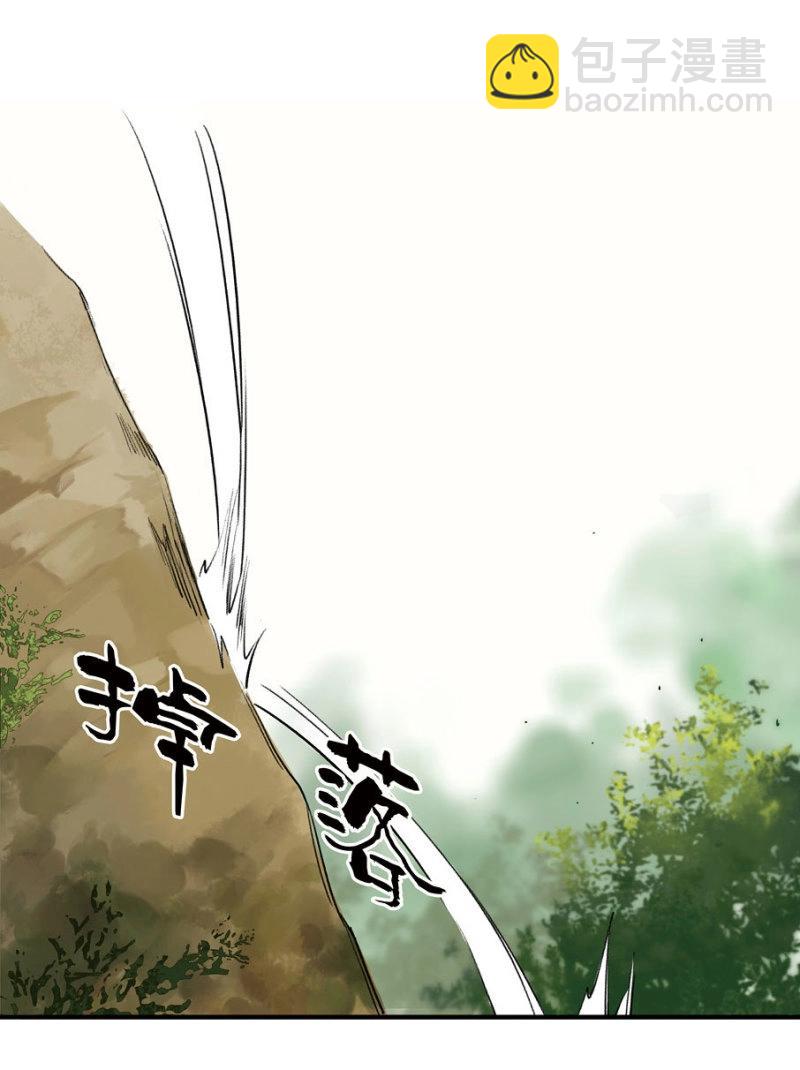 本草孤虛錄 - 第23話 情骨（四）(1/2) - 4