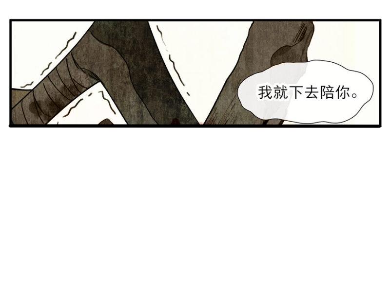 本草孤虛錄 - 第23話 情骨（四）(1/2) - 1