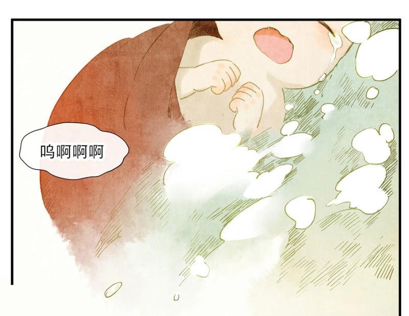 本草孤虛錄 - 第23話 情骨（四）(1/2) - 5
