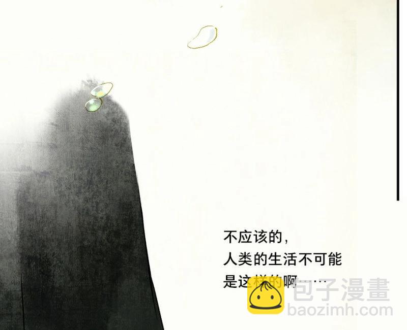本草孤虛錄 - 第23話 情骨（四）(1/2) - 6