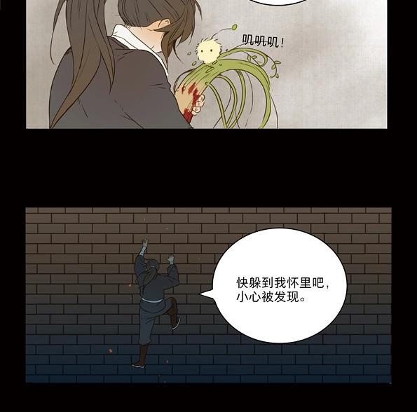 本草孤虛錄 - 第42話 赤子（三） - 5