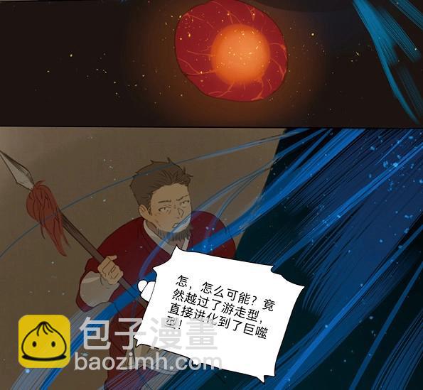 本草孤虛錄 - 第42話 赤子（三） - 6