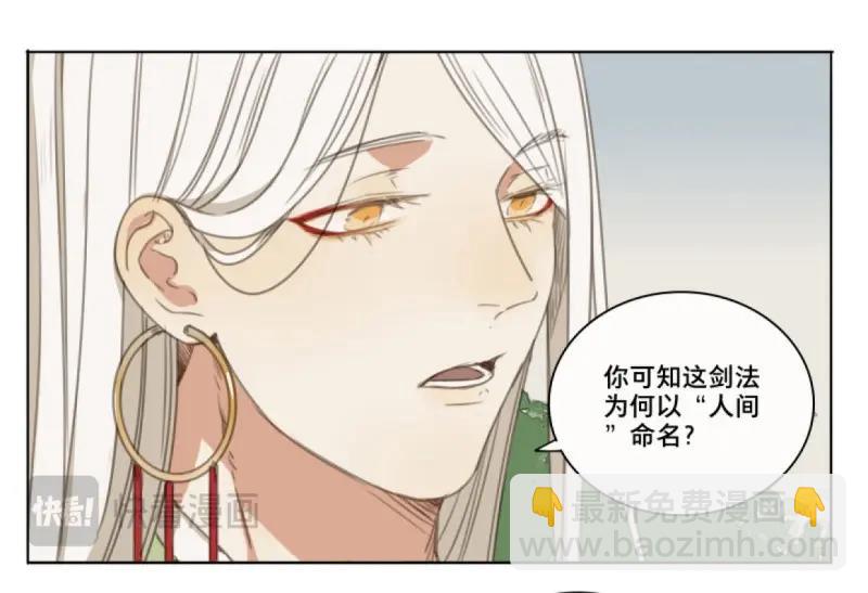 本草孤虛錄 - 第56話 交鋒（十二）(1/2) - 8