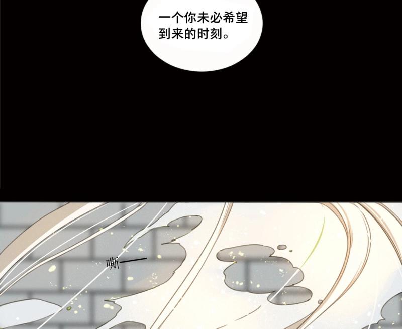 本草孤虛錄 - 第56話 交鋒（十二）(1/2) - 1