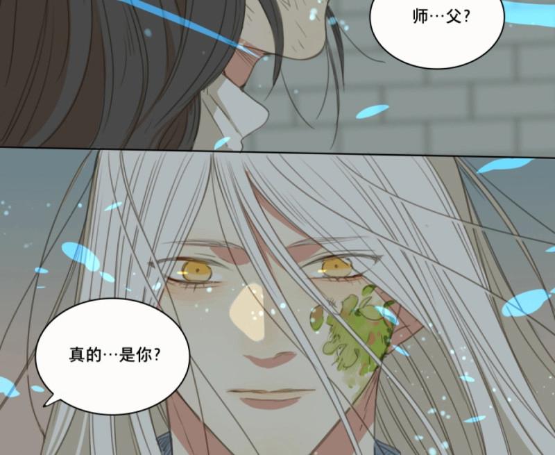 本草孤虛錄 - 第56話 交鋒（十二）(1/2) - 8