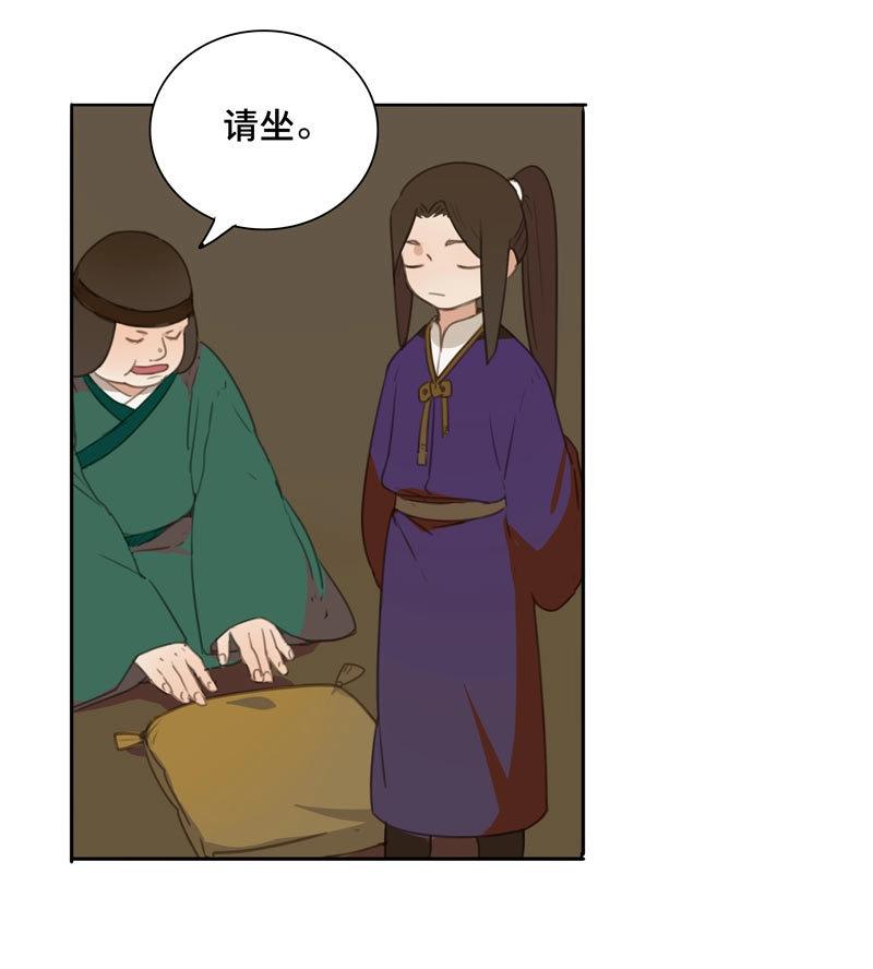 本草孤虛錄 - 第81話 情局（十六） - 3