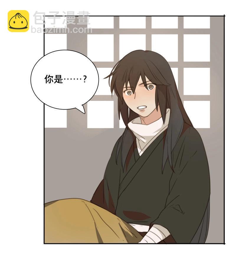 本草孤虛錄 - 第81話 情局（十六） - 4