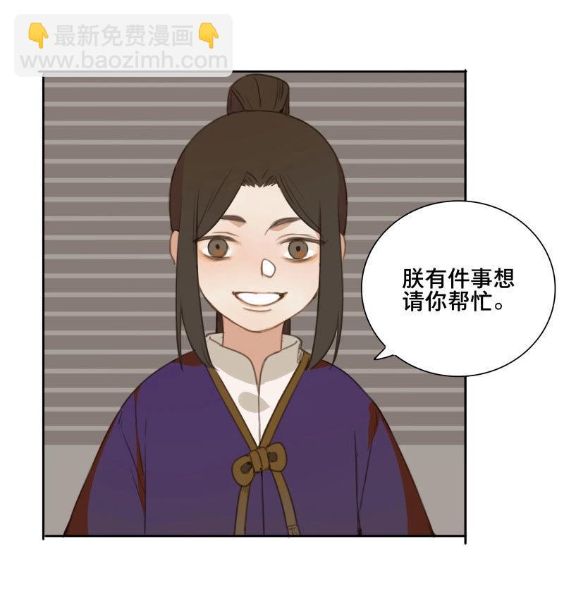 本草孤虛錄 - 第81話 情局（十六） - 5