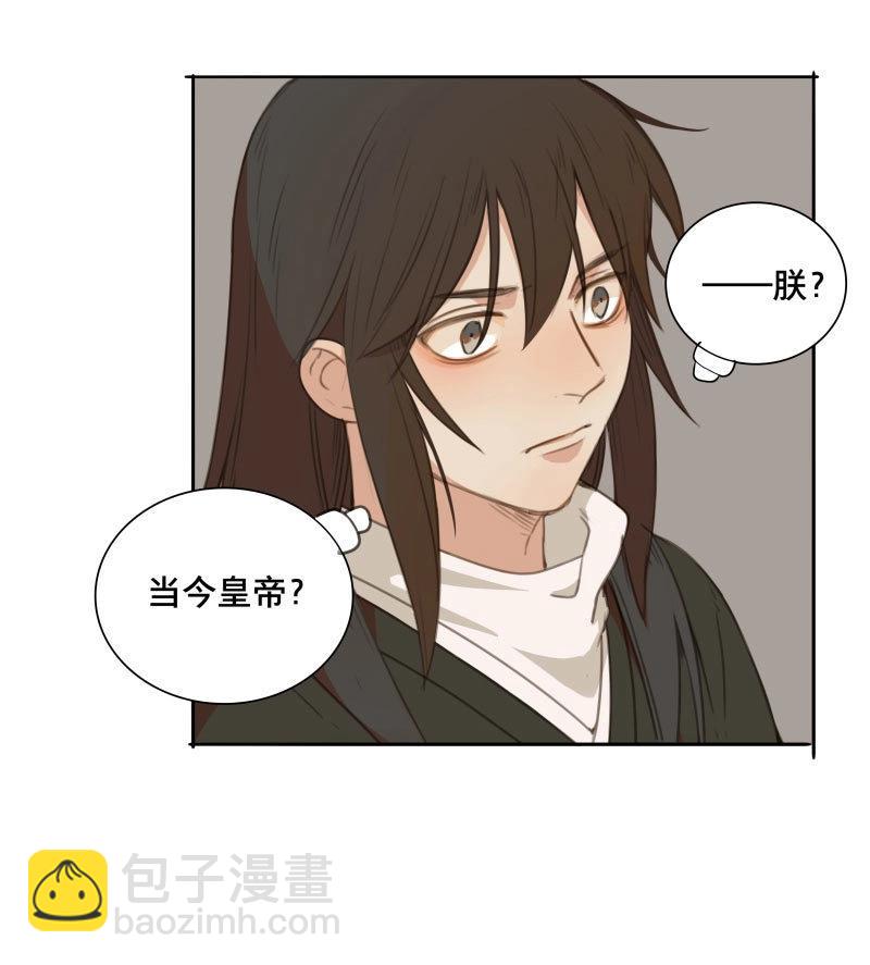 本草孤虛錄 - 第81話 情局（十六） - 6