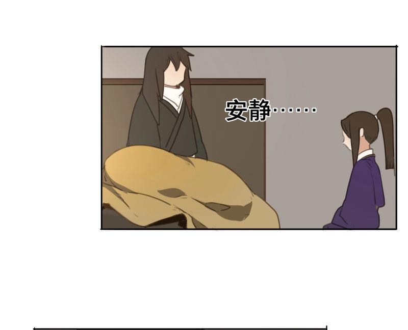 本草孤虛錄 - 第81話 情局（十六） - 8