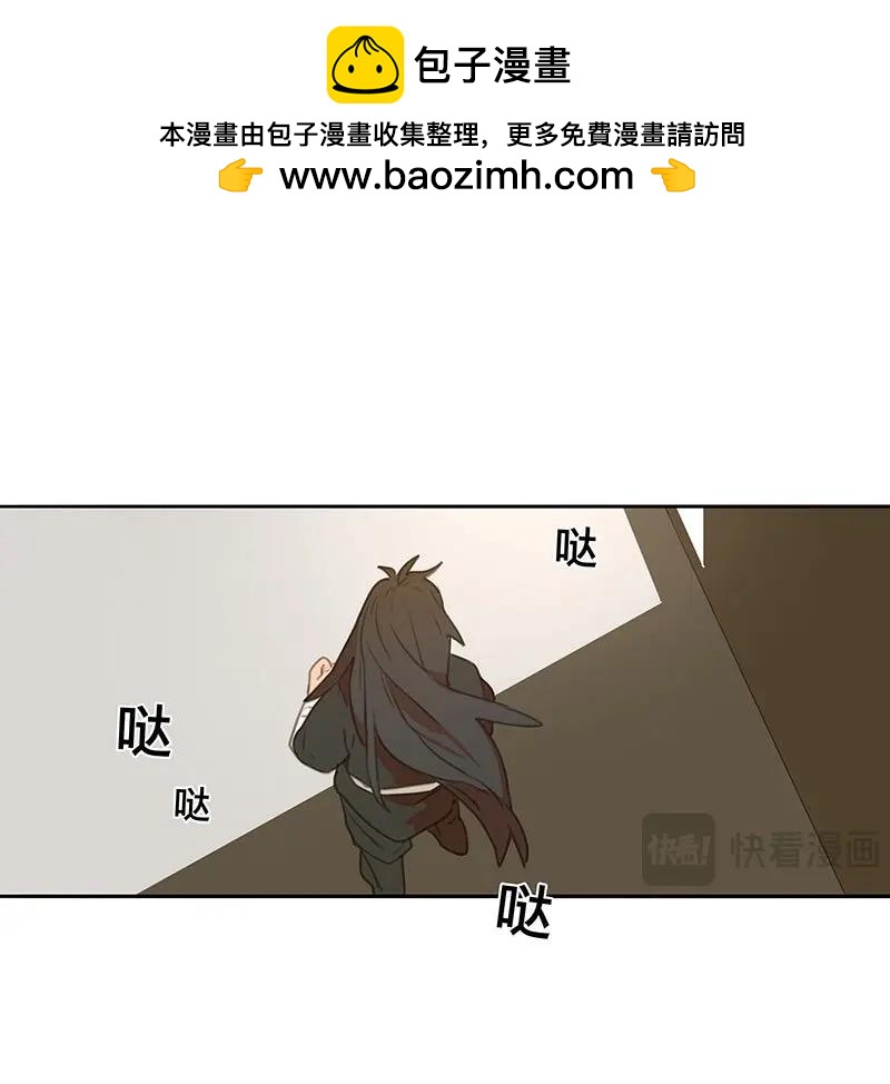 本草孤虛錄 - 第81話 情局（十六） - 6
