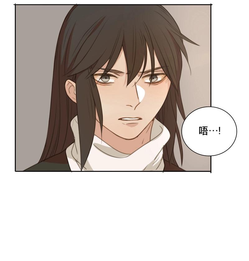本草孤虛錄 - 第81話 情局（十六） - 6