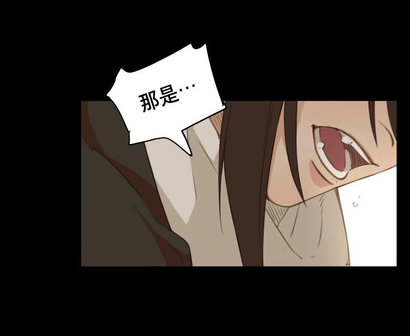 本草孤虛錄 - 第81話 情局（十六） - 2