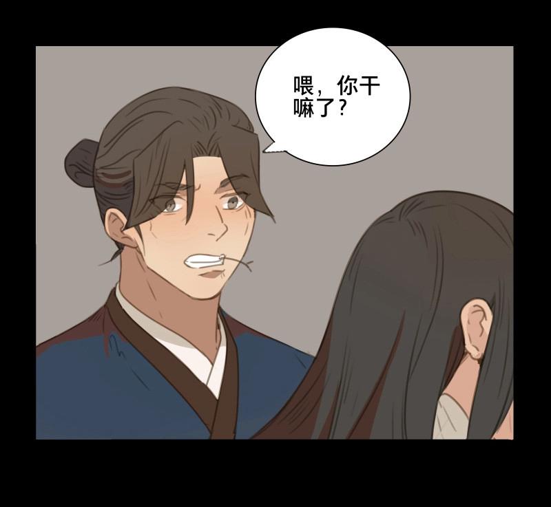 本草孤虛錄 - 第81話 情局（十六） - 4