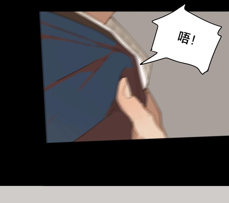 本草孤虛錄 - 第81話 情局（十六） - 5