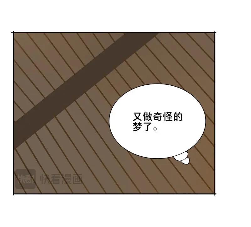 本草孤虛錄 - 第81話 情局（十六） - 5