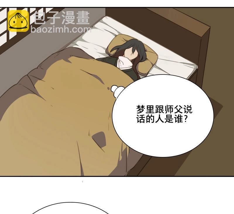本草孤虛錄 - 第81話 情局（十六） - 6