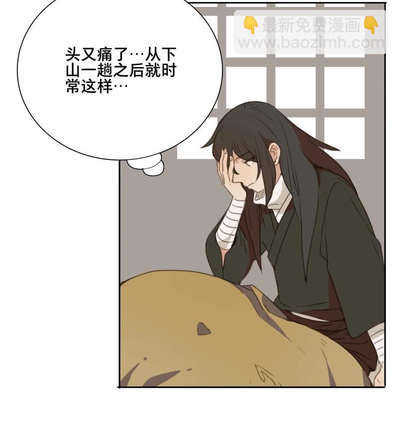 本草孤虛錄 - 第81話 情局（十六） - 7