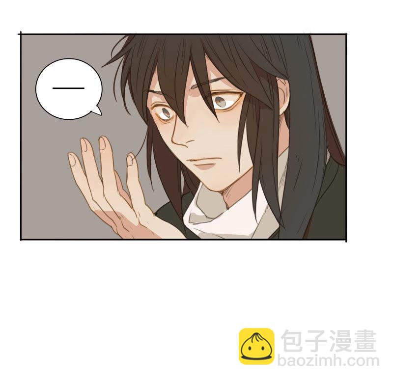 本草孤虛錄 - 第81話 情局（十六） - 8