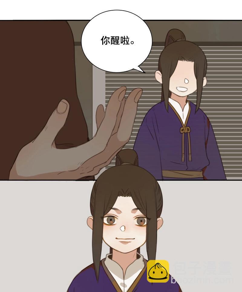 本草孤虛錄 - 第81話 情局（十六） - 1