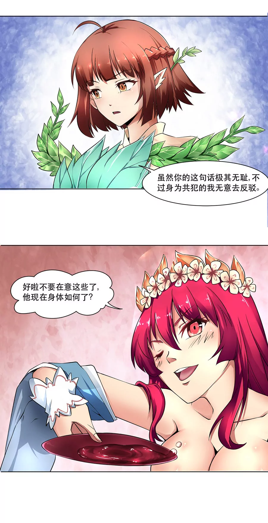 前世姻缘-第2话