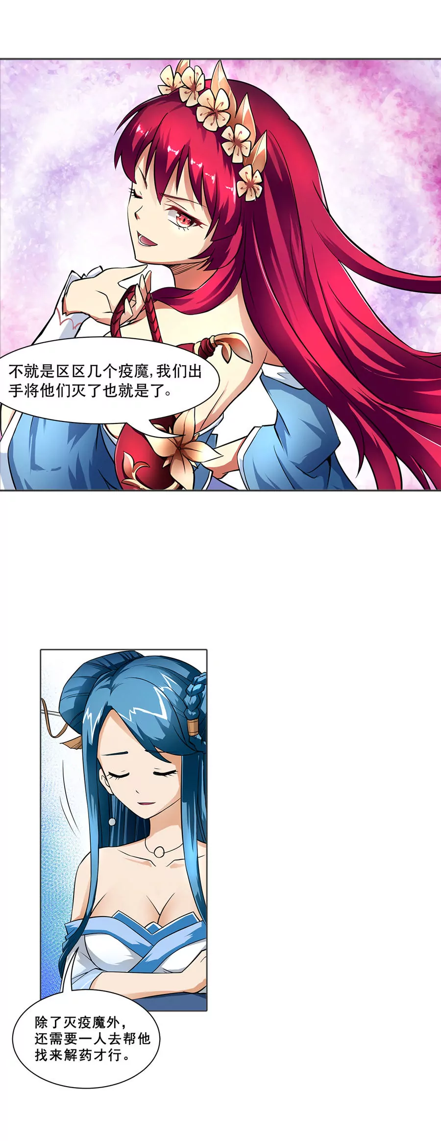 前世姻缘-第2话