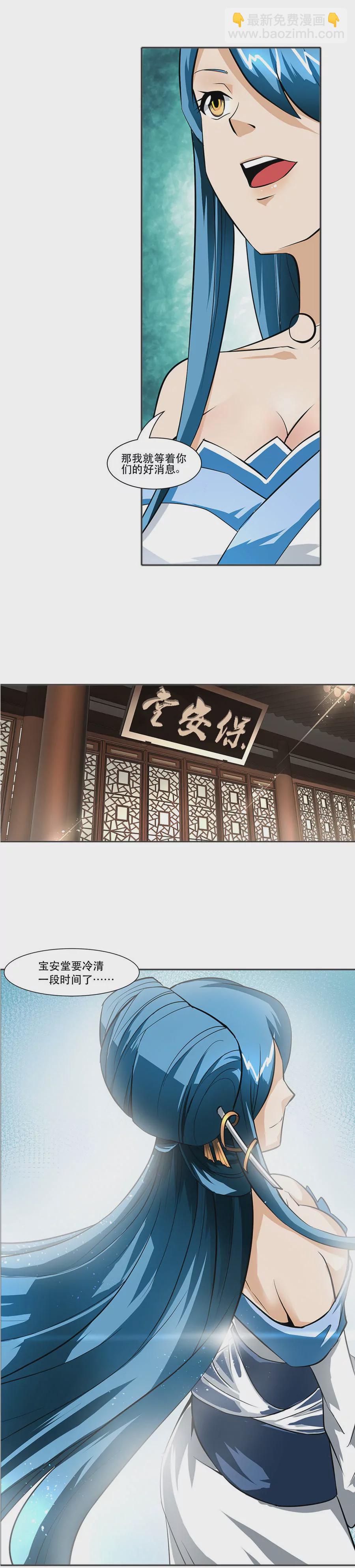 前世姻缘-第2话