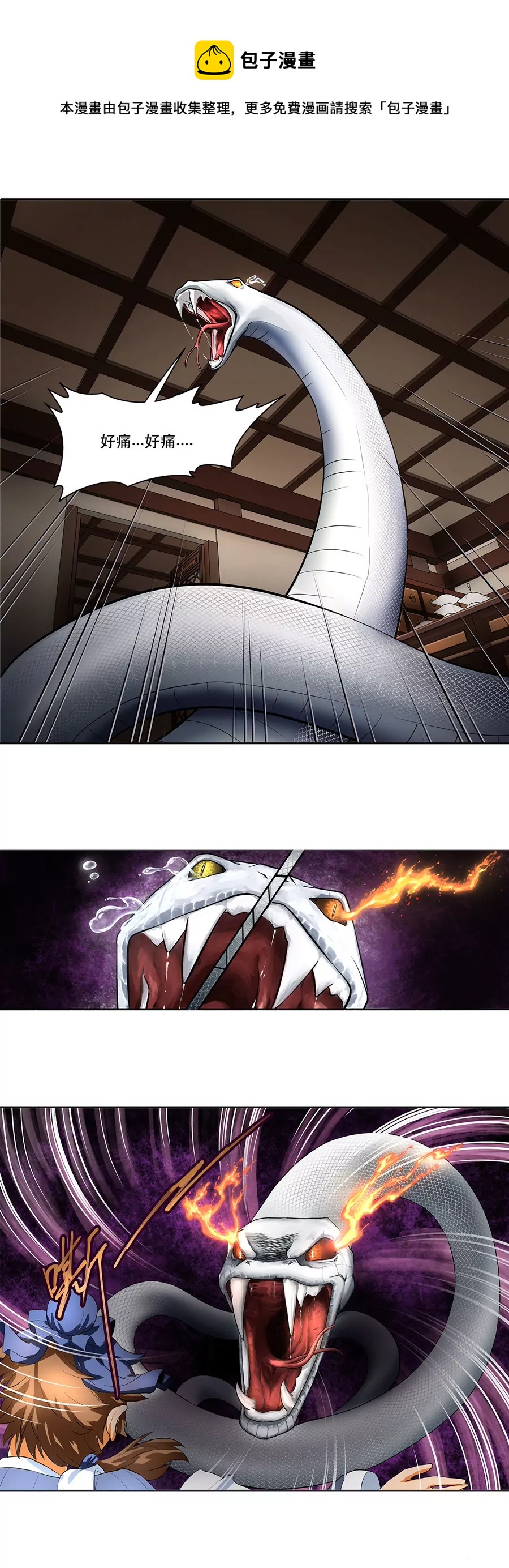 前世姻缘-第2话