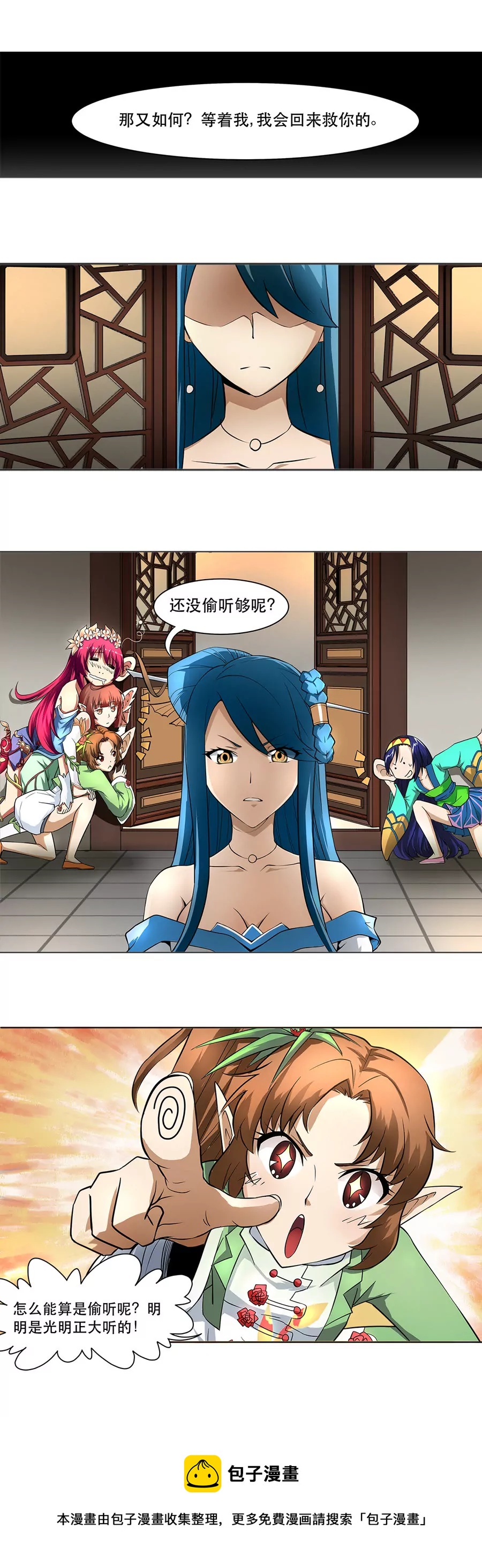 前世姻缘-第2话