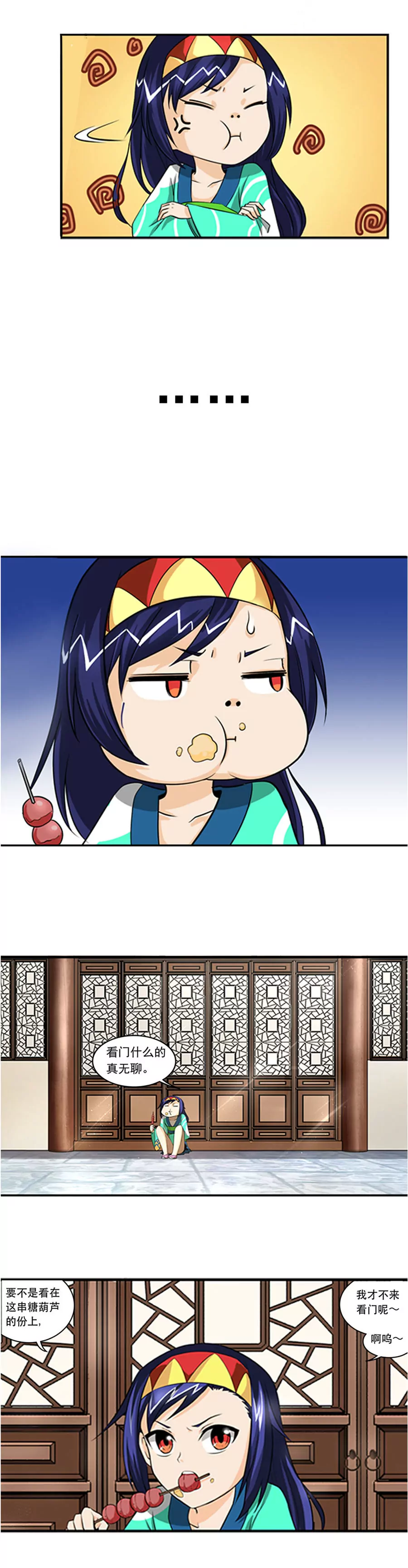 青蒿现身-第12话