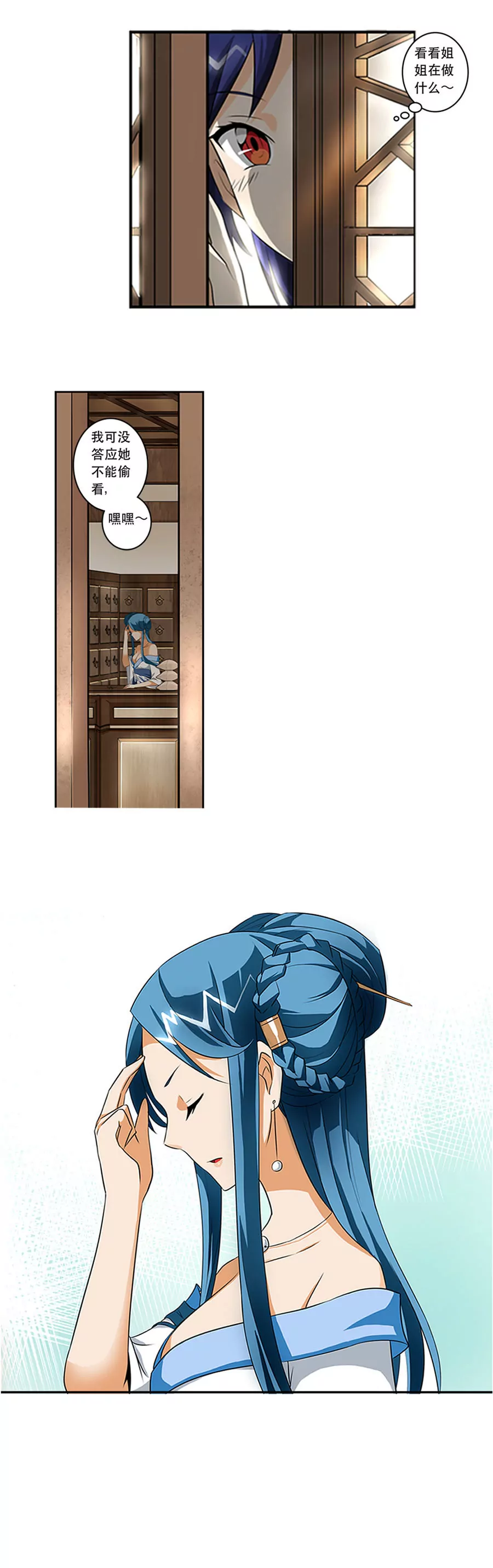 青蒿现身-第12话