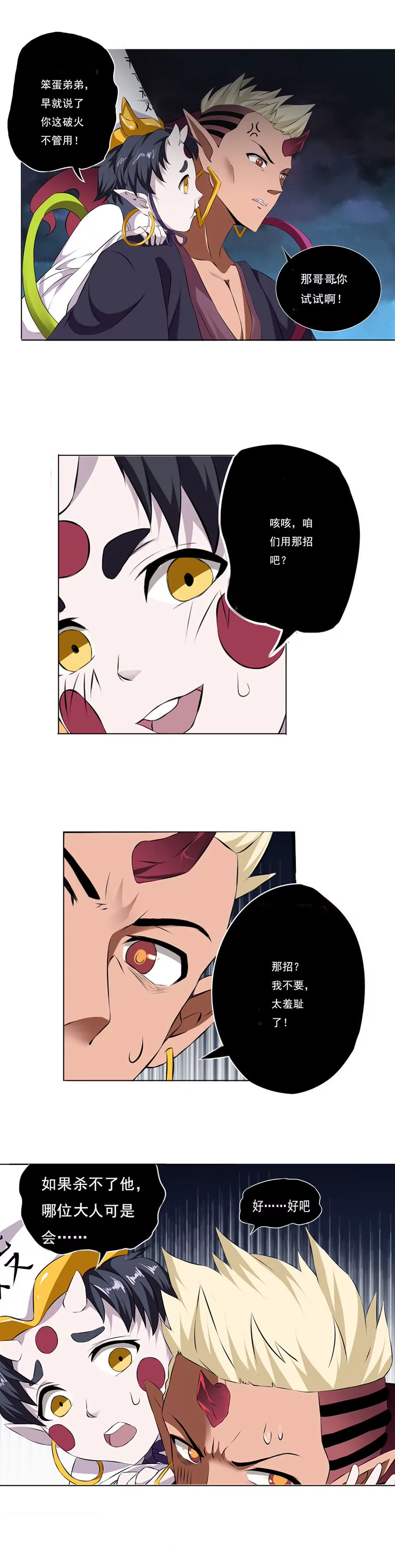 绝地反击-第14话