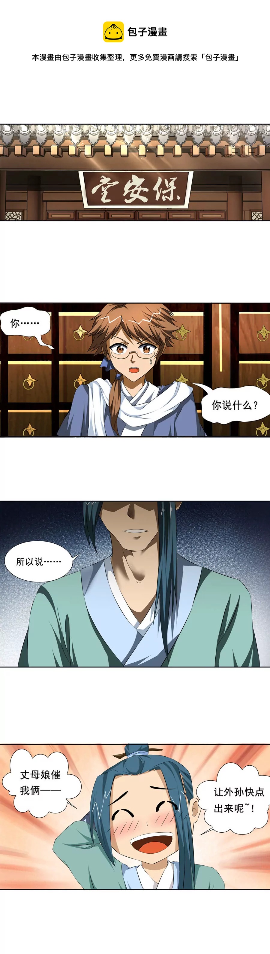 紧急缺货-第22话