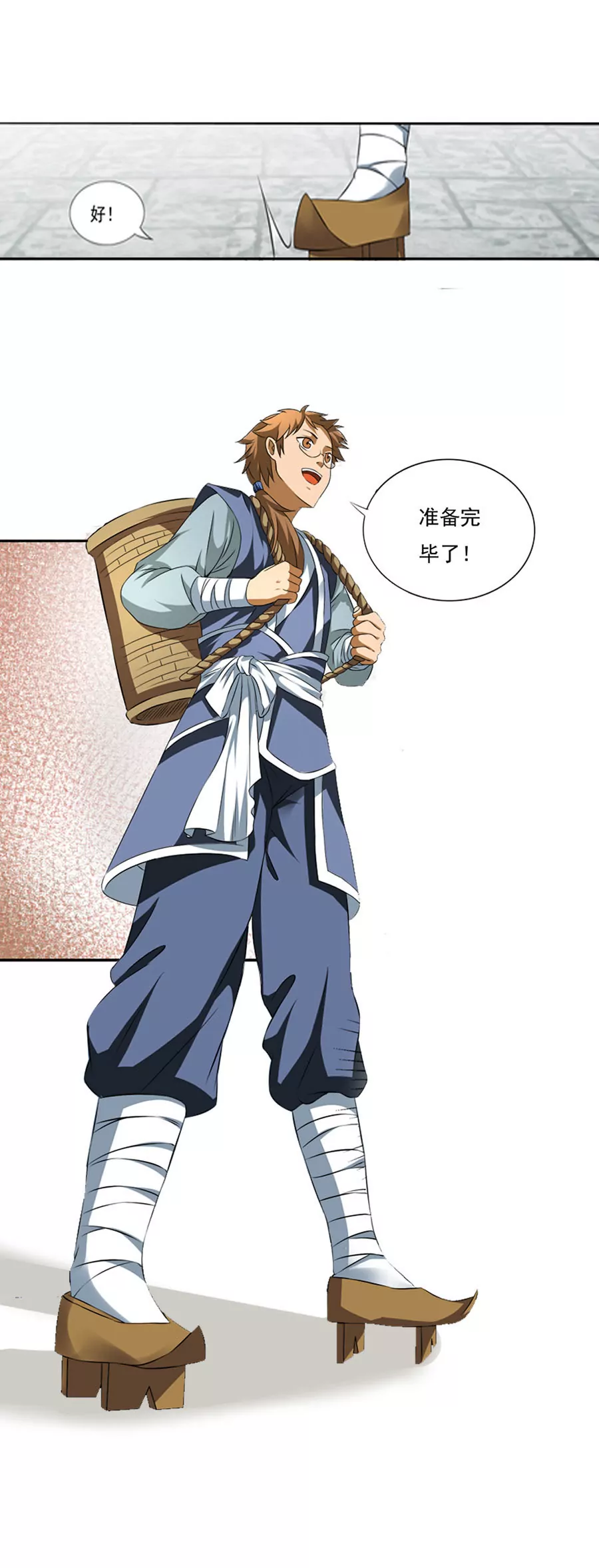 紧急缺货-第22话