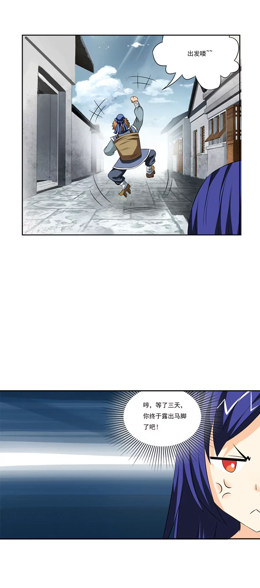 紧急缺货-第22话