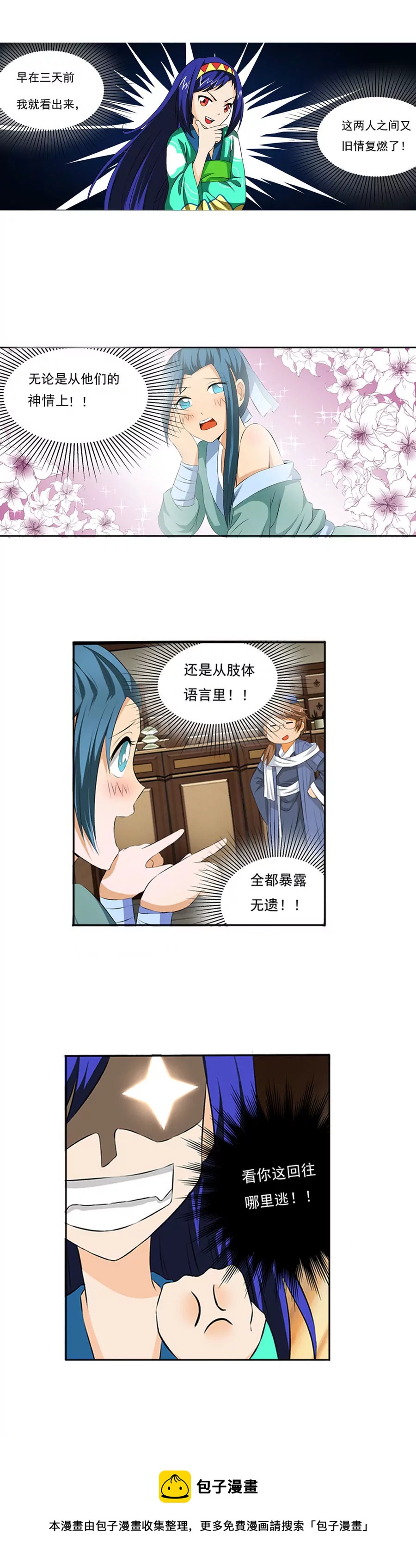 紧急缺货-第22话