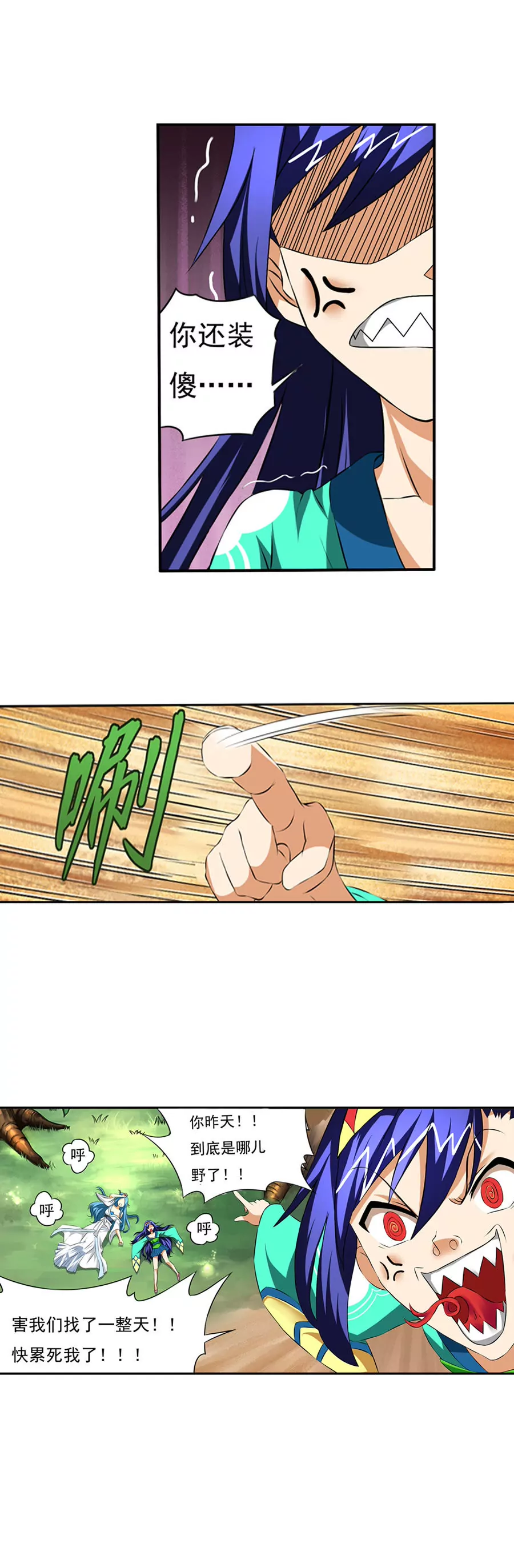 萌镜高悬-第30话