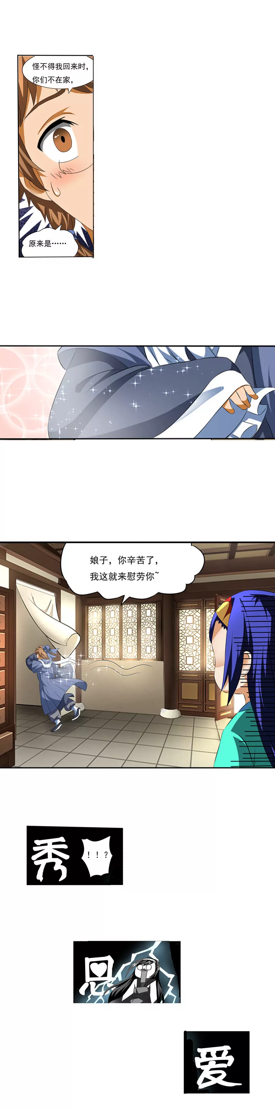 萌镜高悬-第30话