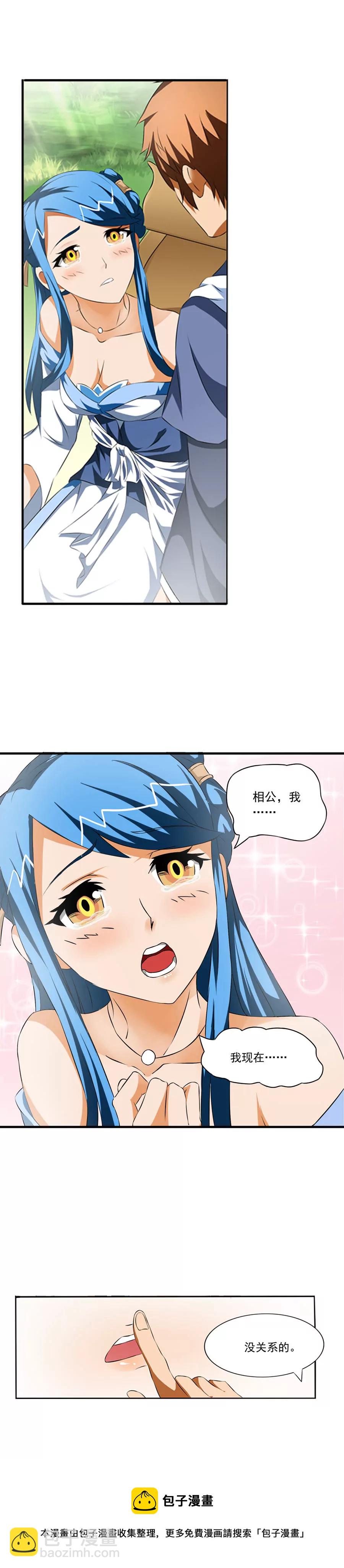 萌镜高悬-第30话