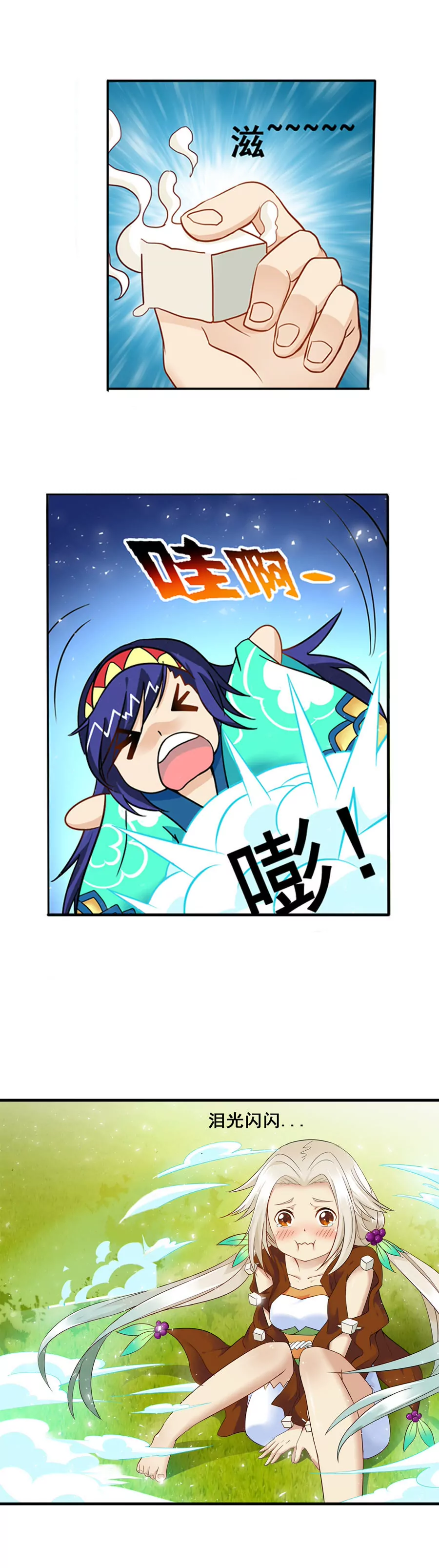 嘴下留苓-第32话