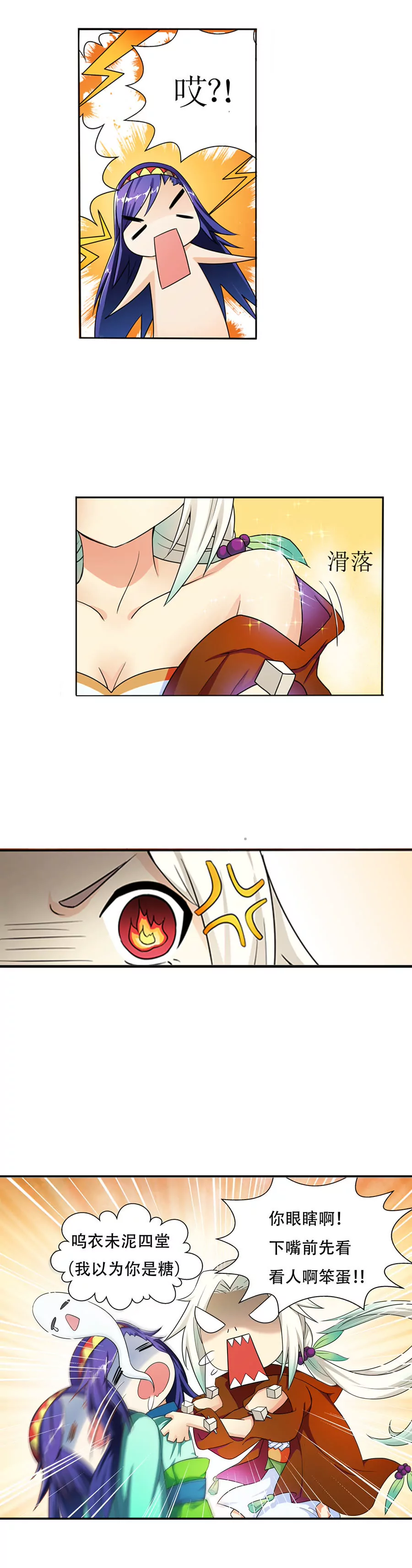 嘴下留苓-第32话