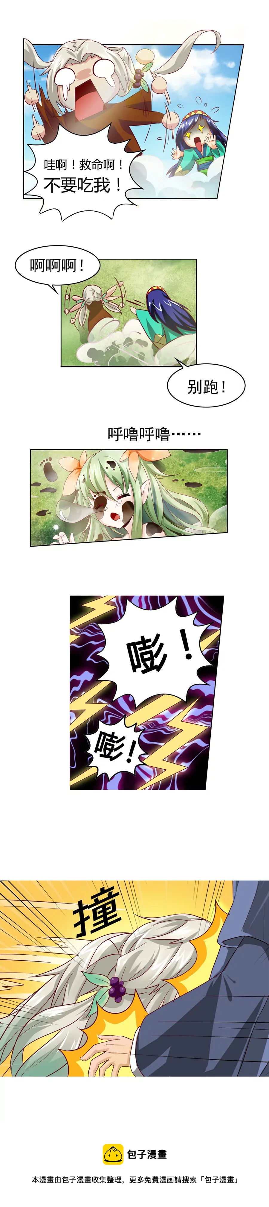 嘴下留苓-第32话