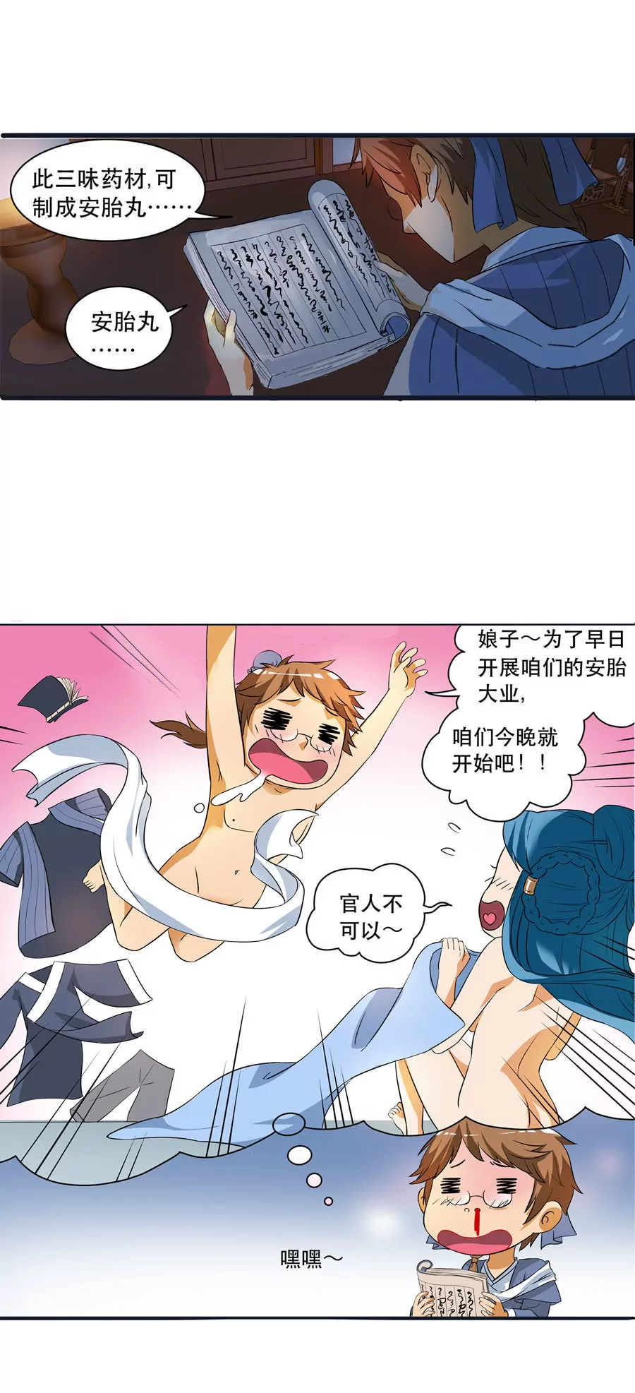 不可描述-第36话