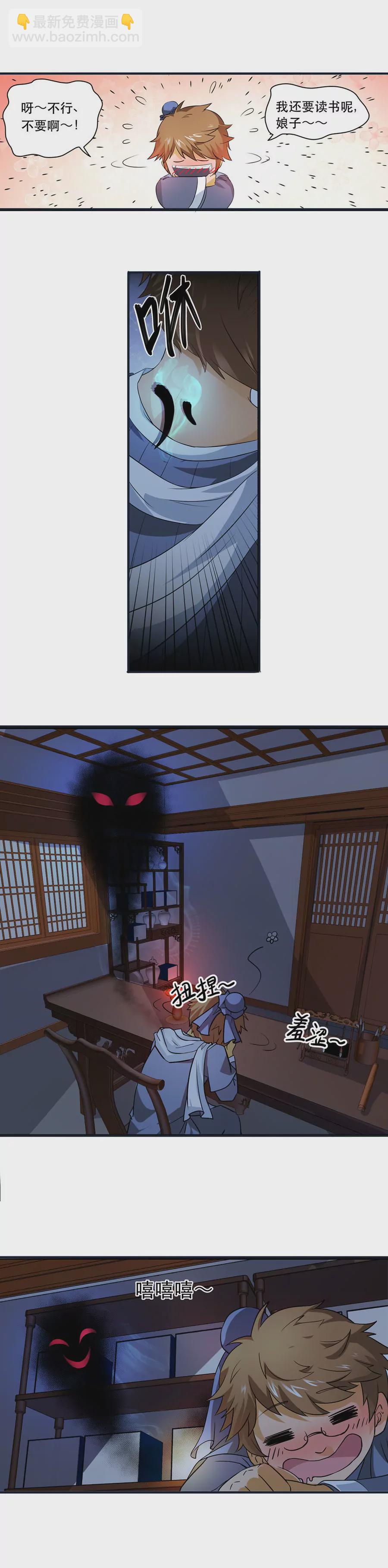 不可描述-第36话