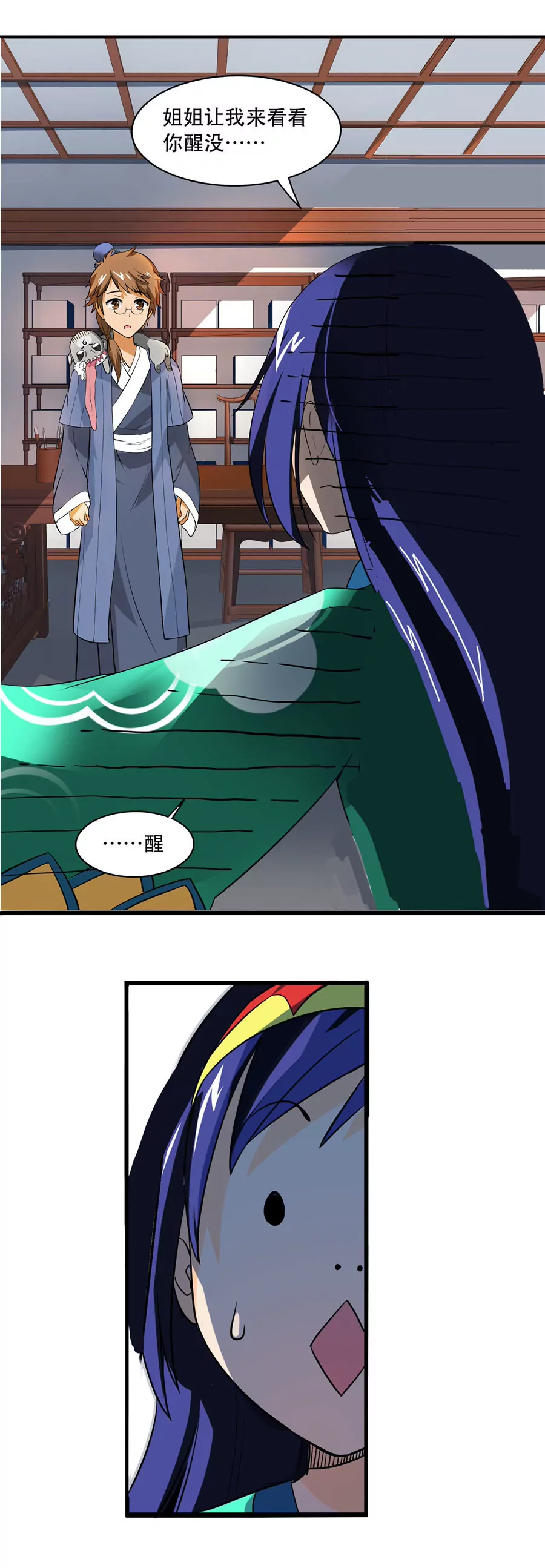 不可描述-第36话