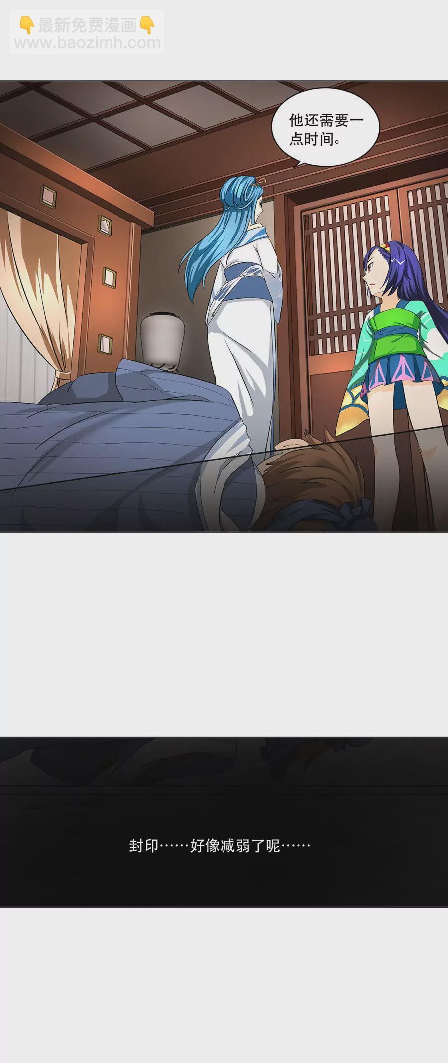 封印-第8话