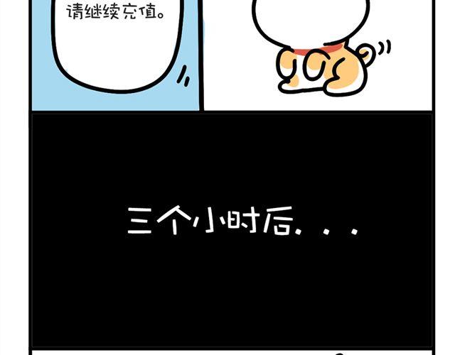 不要在一个人偷偷吃屎-第2话