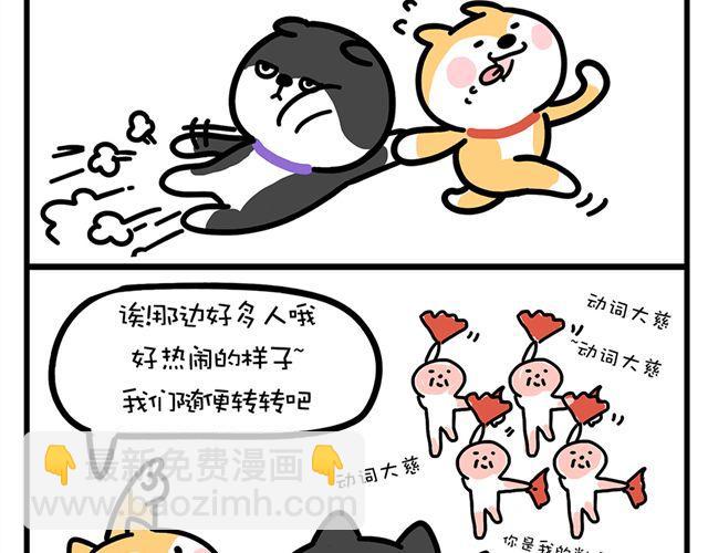 不要在一个人偷偷吃屎-第2话